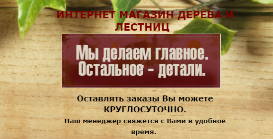 Для онлайн-покупок открыт наш Интернет-магазин